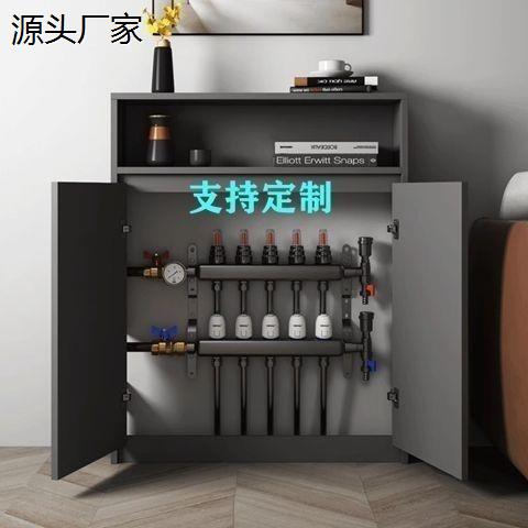 地暖分水器遮挡柜地热水