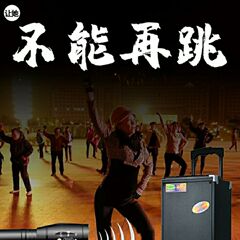 万能音响干扰器广场舞音响干扰器反广场舞神器音箱远程反制广场舞