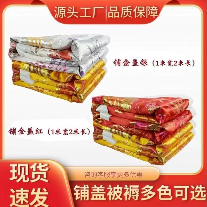 老人寿终被褥高档全套真