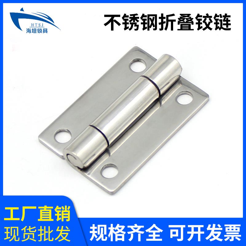 CL140镜光铰链不锈钢对称合页大角度有孔明装活动铰链2.5mm厚现货