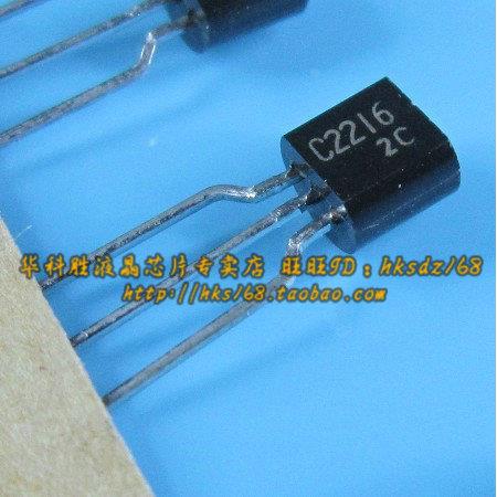 C2216 2SC2216 全新原装  中频放大三极管
