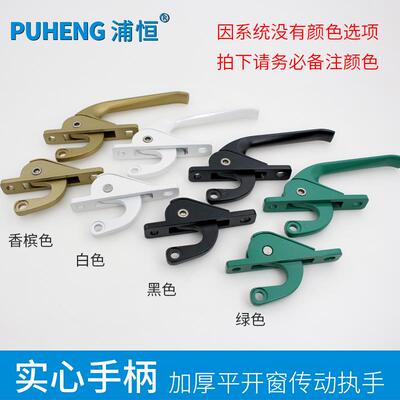 老式外开窗户上下联动执手铝合金塑钢门窗拉手锁扣推拉窗传动把手