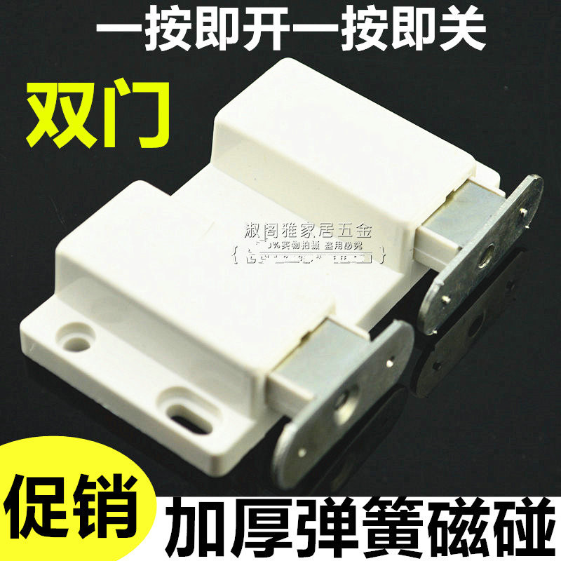 加强双弹门柜簧磁碰柜门碰玻璃自弹柜吸单吸方形磁碰磁吸碰珠门吸