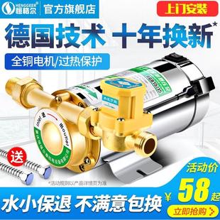 德国进口家用全自动自来水增压泵低音太阳能热水器管道加压泵220V