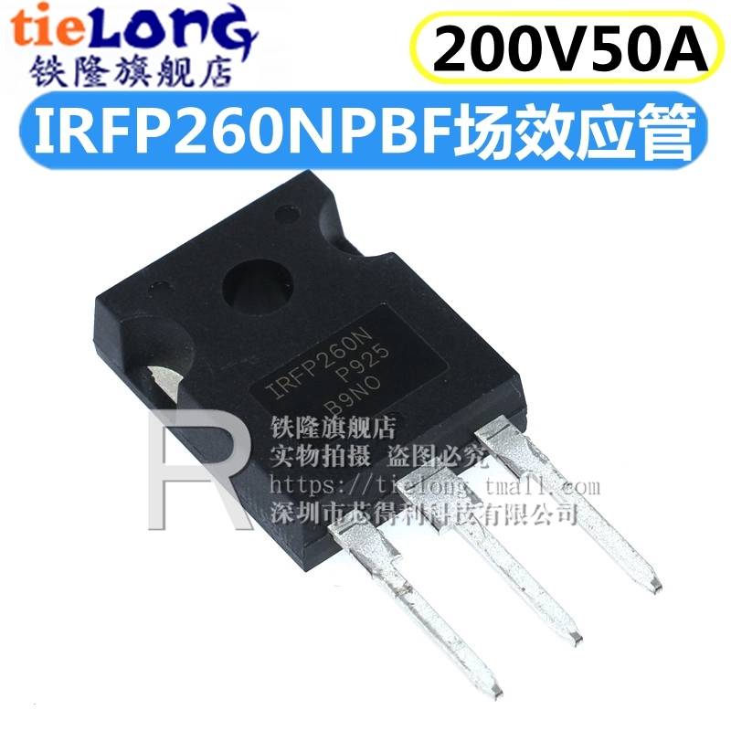 IRFP260N IRFP260NPBF MOS场效应管200V50A 直插TO-247