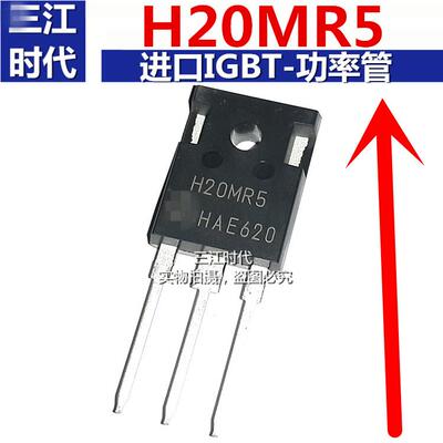 H20MR5 40A1350V 通用 H40R1353 H40R1203 H20PR5大功率电磁炉