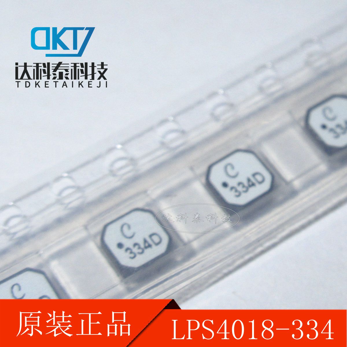 4018屏蔽功率电感 4*4*1.8MM 330UH 贴片 LPS4018-334MLC 丝印334