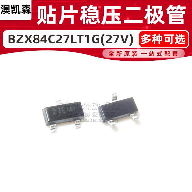 原装 BZX84C27LT1G 贴片稳压二极管 SOT-23 印字/丝印Y10 27V