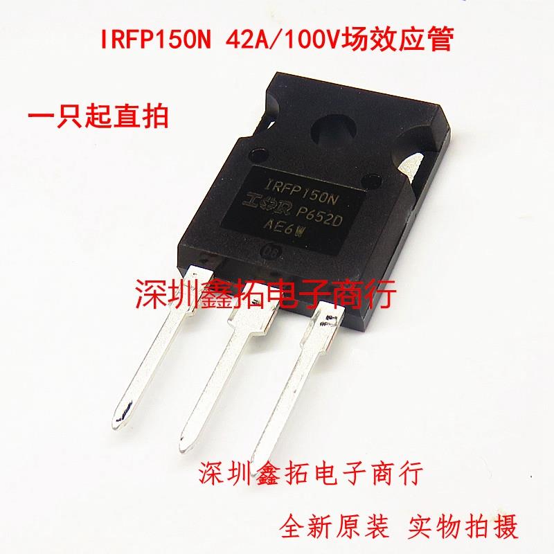 IRFP150N IRFP150 直插TO-247 全新进口原装正品 IRFP150NPBF