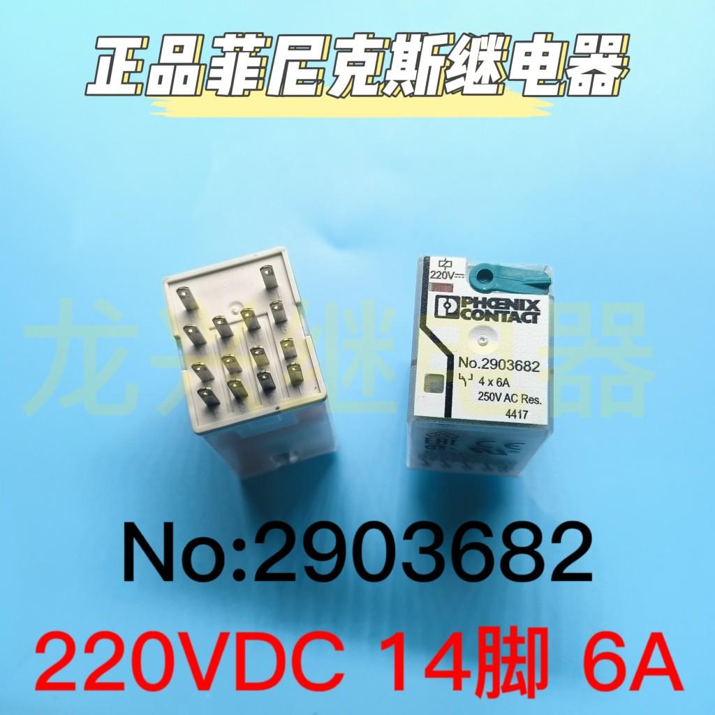 No.2903682 220VDC  REL-IR4/LDP-220DC/4X21 原装菲尼克斯继电器