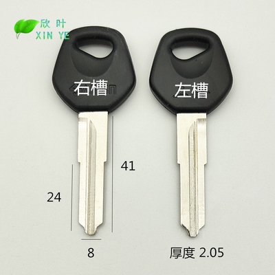 适用 胶双槽豪爵 钥匙胚 摩托车钥匙坯子 电动车电瓶车钥匙料