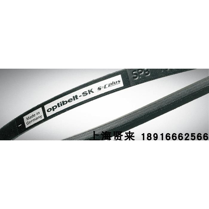 Optibelt-SK 5=Cplus SPB1600Lw 进口德国欧皮特防静电三角皮带