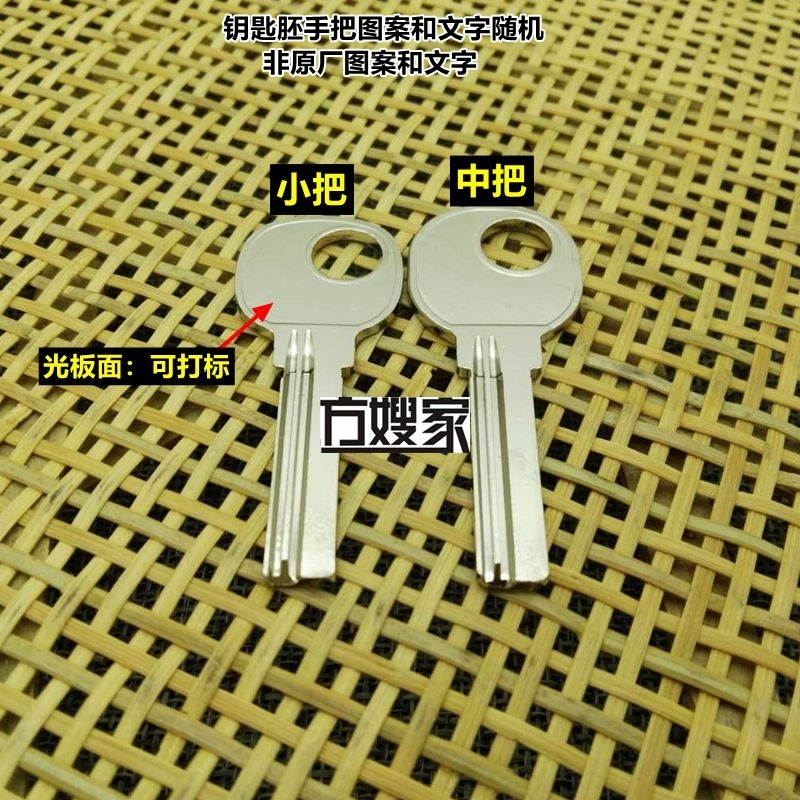 FA206【激光打标】适用4号方形 室内门钥匙 把手可打标  方嫂家