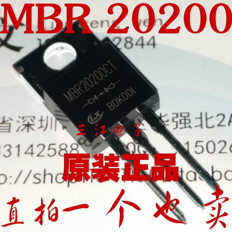 全新 MBR20200CT B20200G 肖特基二极管 TO-220 可以直接拍下