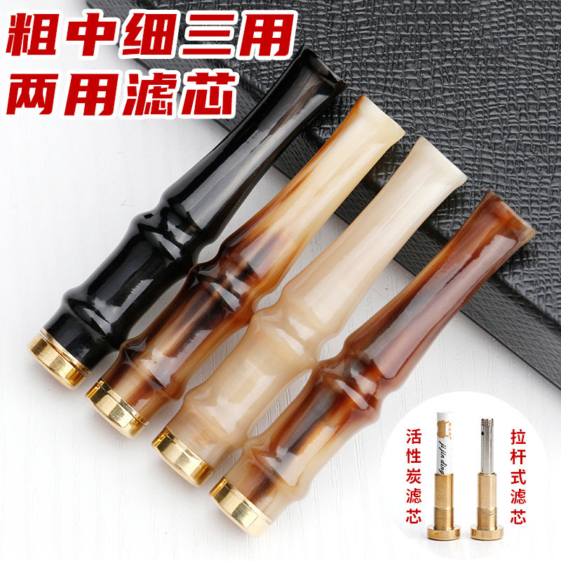 天然牛角烟嘴粗中细三用拉杆活性炭滤芯双重过滤器男士循环可清洗