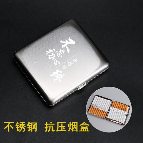 新款不锈钢烟盒20支装便携男粗中6.5卷烟夹翻盖金属防压高档空合