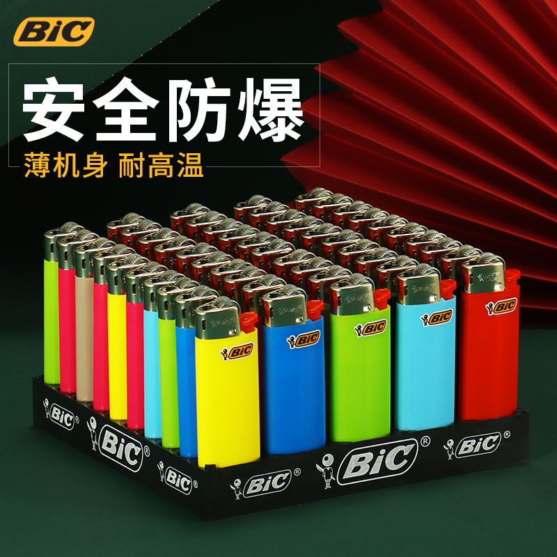 原装正品法国BIC比克J3J5J6一次性砂滑轮打火机创意明火家用防爆