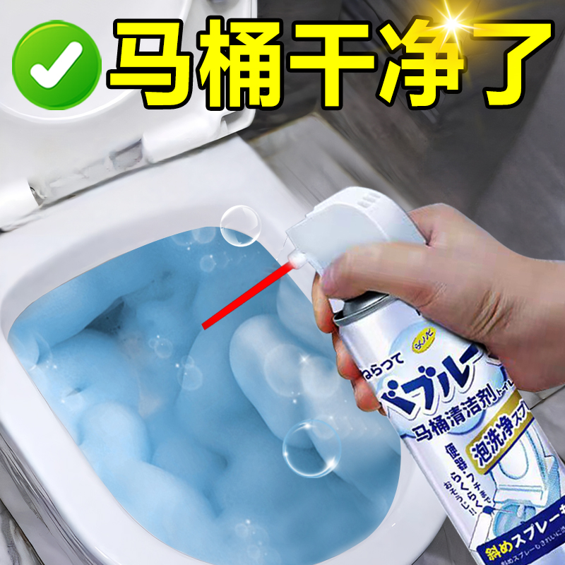 【山姆同款】马桶泡泡清洁慕斯