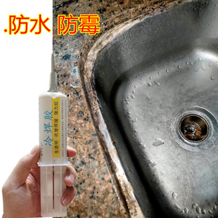 厨房洗碗槽漏水修补强力胶防水防霉环保家用小支不锈钢洗菜池补漏