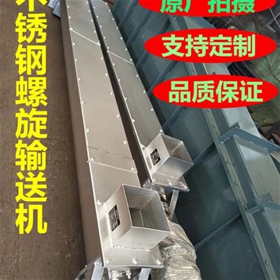 定制 U型管式螺旋输送机不锈钢上料机叶片绞龙无轴污泥木屑煤灰