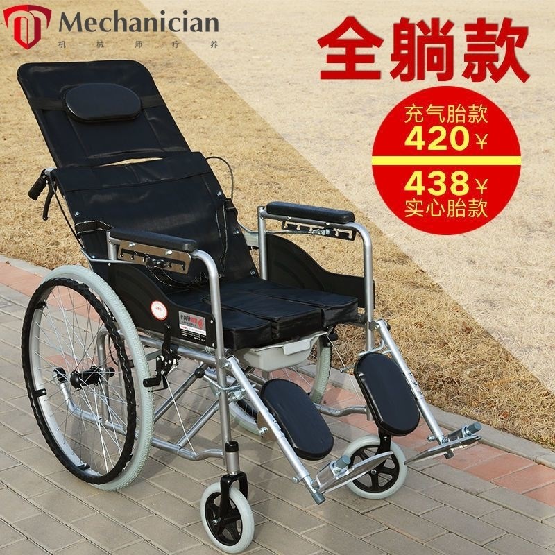 轮椅手动折叠轻便带坐便器多功能残疾瘫痪病人躺代步手推车