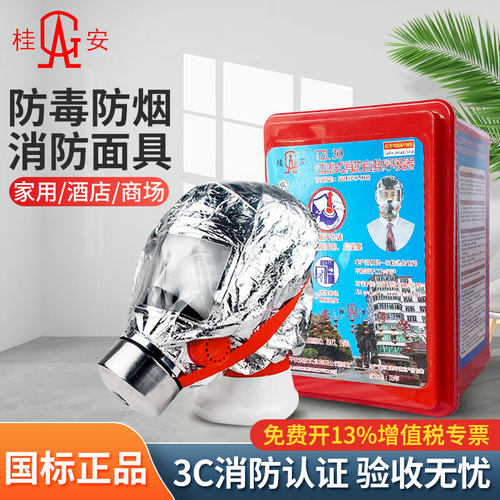 桂安消防面具验收无忧