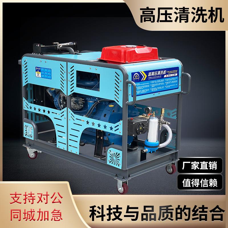 柴油超高压清洗机500-2000公斤压力水枪大功率工业喷沙除锈洗车机