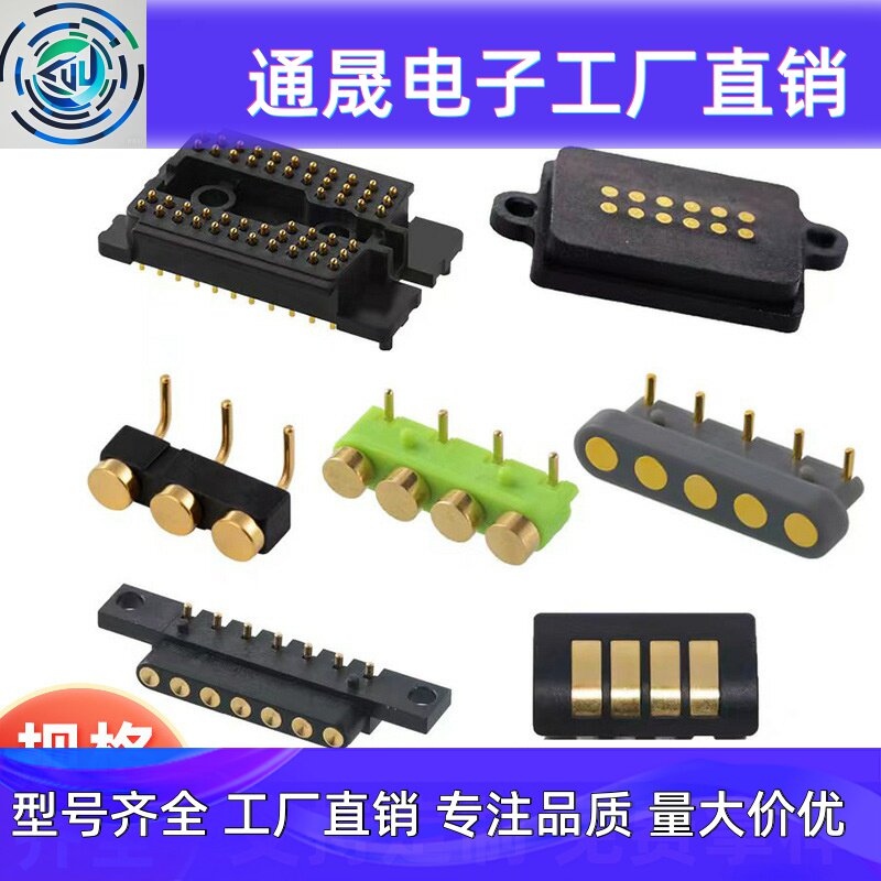 pogopin 镀金折弯弹针充电测试导电天线顶针连接器pogo pin探针
