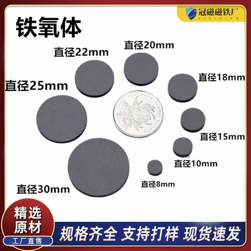 黑色吸铁石 圆形铁氧体冰箱贴磁铁 窗帘磁吸小圆片黑磁高强度磁性