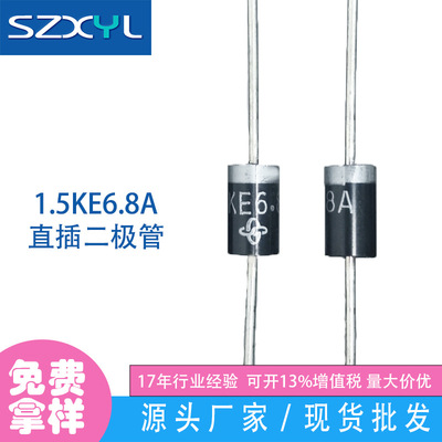 工厂家1.5ke6.8a直插tvs管1.5KE18A瞬变抑制二极管1.5ke150ca