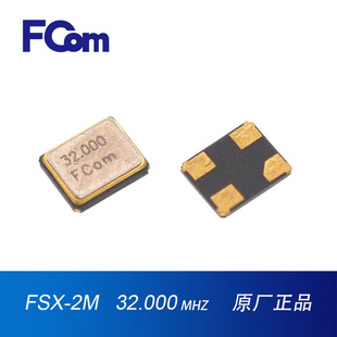 四脚贴片晶振 晶振2520 无源晶振 10PPM 12PF 32M 无源