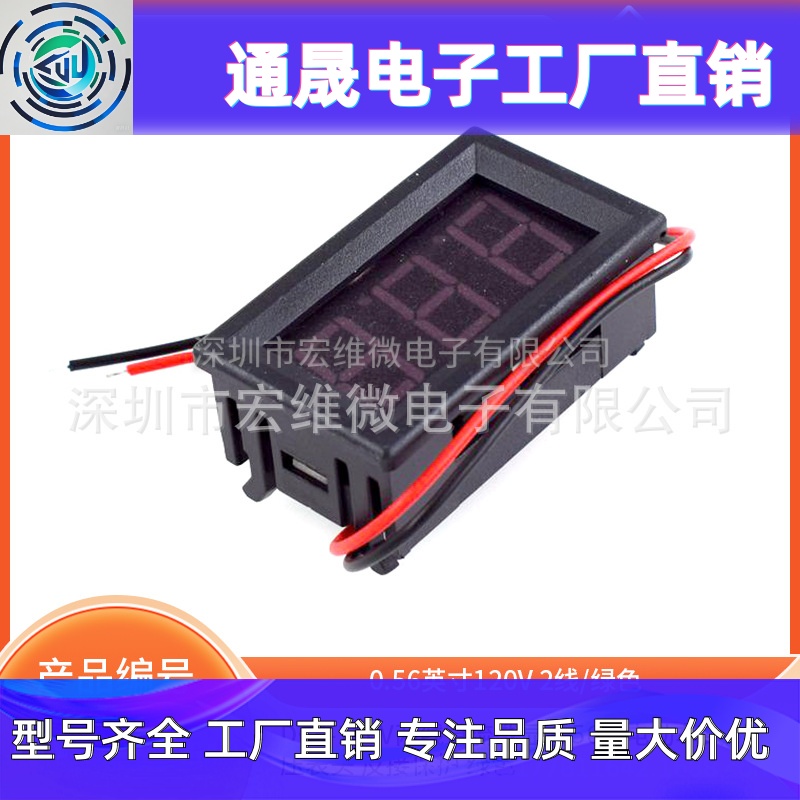 DC5-120V两线直流数显 0.56寸电动车数字电压表头 反接保护 绿色
