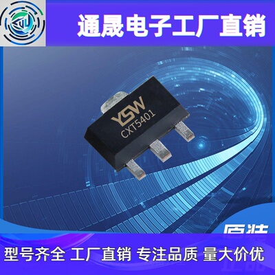 CXT5401 SOT-89-3L封装500mA/160V 三极管