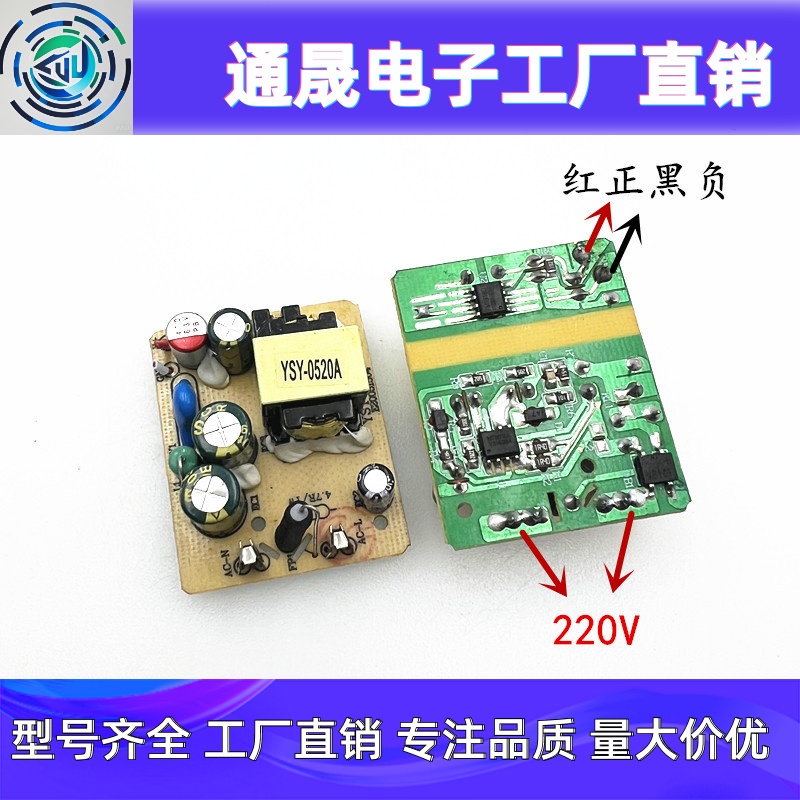 小尺寸5V2A开关电源裸板 5V1000MA电源路板 5V0.6A裸板