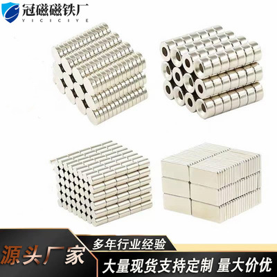 镇店之宝 热卖磁铁 强力小圆片方形强磁镀锌吸铁石稀土磁铁