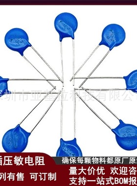 插件压敏电阻10D121K 电压120V 大允许使用电压 75VAC 100VDC