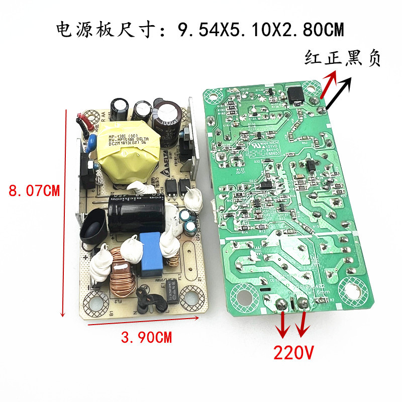 12V3A板安装孔 15V3A 24V3A开关电源板监控 直流稳压电源