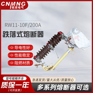RW11F 200A跌落式 熔断器生产厂家 高压光伏 12kv