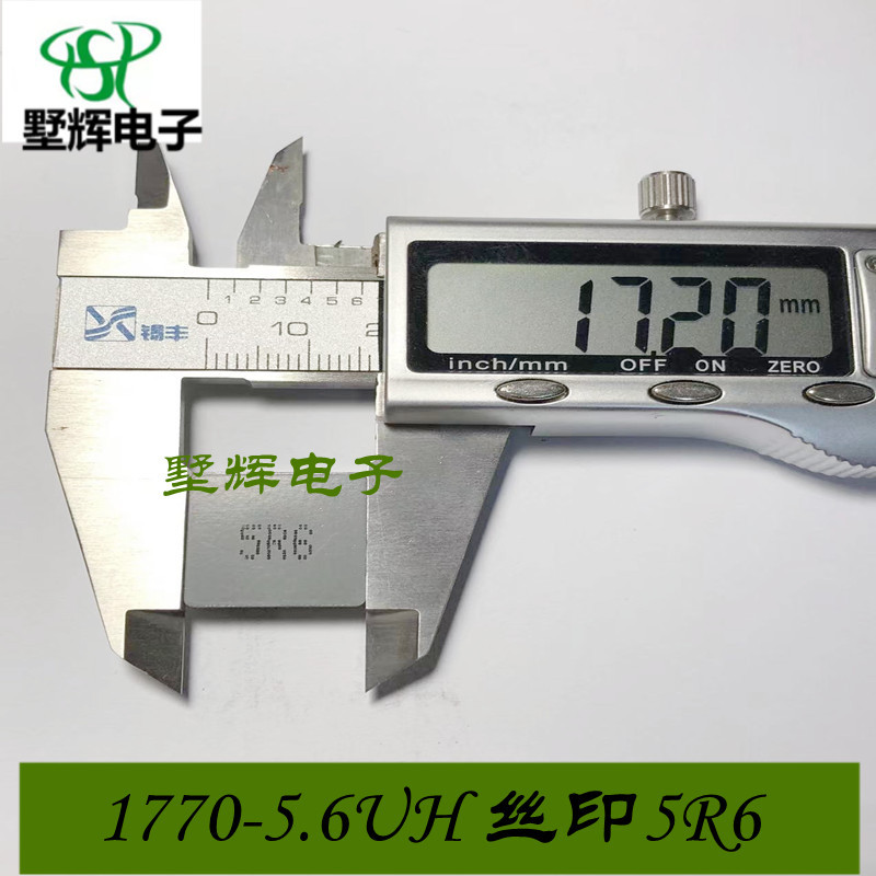 贴片电感一体成型大电流 1770-5.6UH丝印5R6 17*17*7MM 1770-5R6M