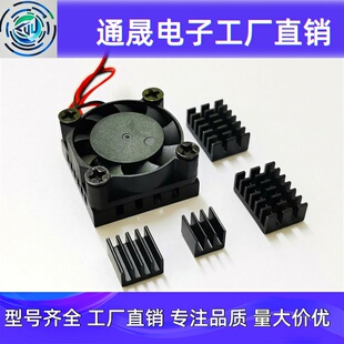 香橙派5 散热风扇工业开发板CPU处理器散热带背胶铝座散热片 Plus