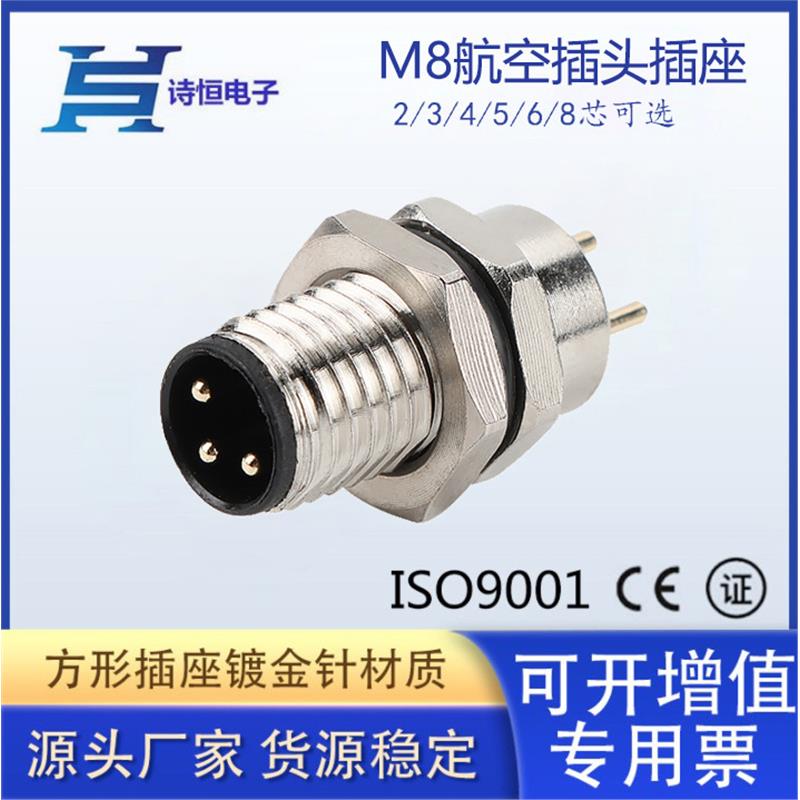 M8-3pin板端公头前锁焊PCB连接器插座法兰插座3芯面板式安装防水