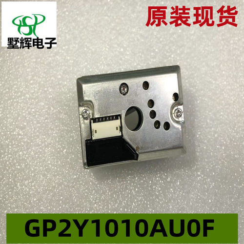PM2.5传感器  GP2Y1010AU0F 粉尘传感器 灰尘传感器GP2Y1010AU0F