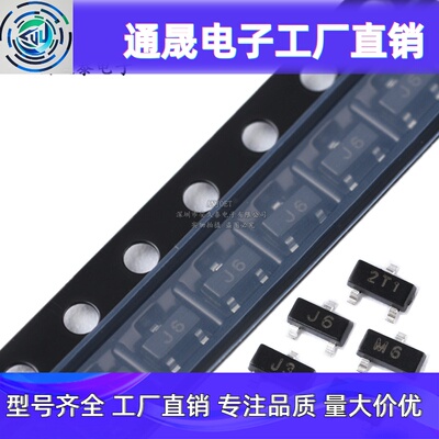 贴片三极管S9012 9013 9014 9015 9018 丝印2T1 J3 J6 M6 J8 MMBT