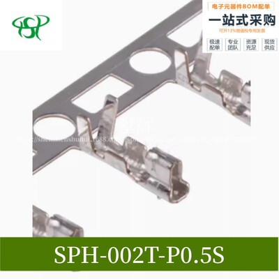 10pcs~8000pcs SPH-002T-P0.5S 线规24-30AWG 连接器 端子