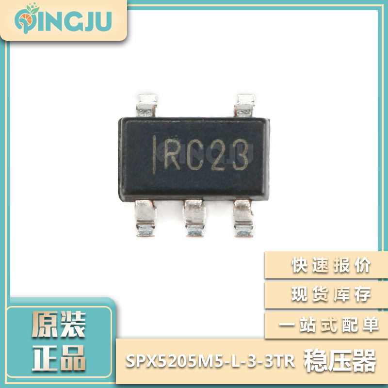 SPX5205M5L33/TR SPX5205 SOT235 线性低压差稳压器芯片