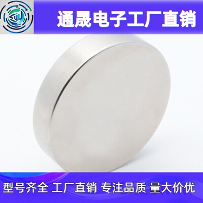 D50*10mm强力磁铁 圆形磁铁D50x10mm 吸铁石 钕铁硼 磁钢 强磁