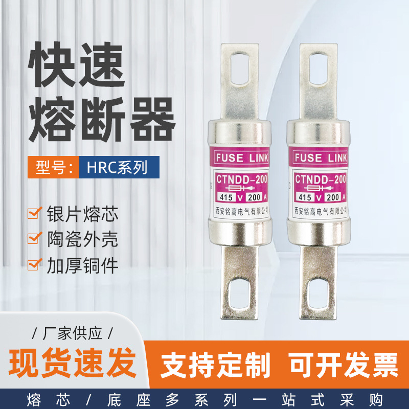 HRC螺栓连接快速熔断器RT15(RT11)-200/2200/CTNDD/TF-200A 160A