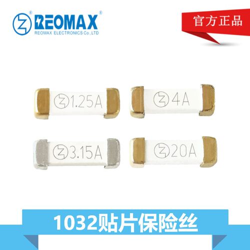 瑞迈电子1032贴片保险丝管100mA-60A 125V/250V/300V/500V/600V