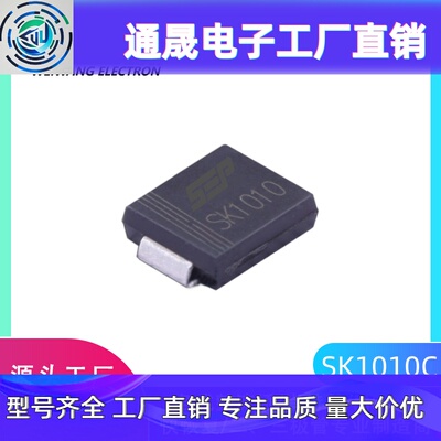 SK1010C DO-214AB封装  贴片肖特基二极管