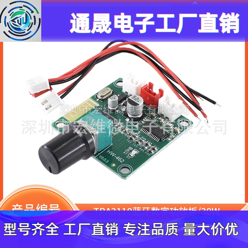 XH-A236 数字功放板TPA3110D2蓝牙音频放大模块双30W